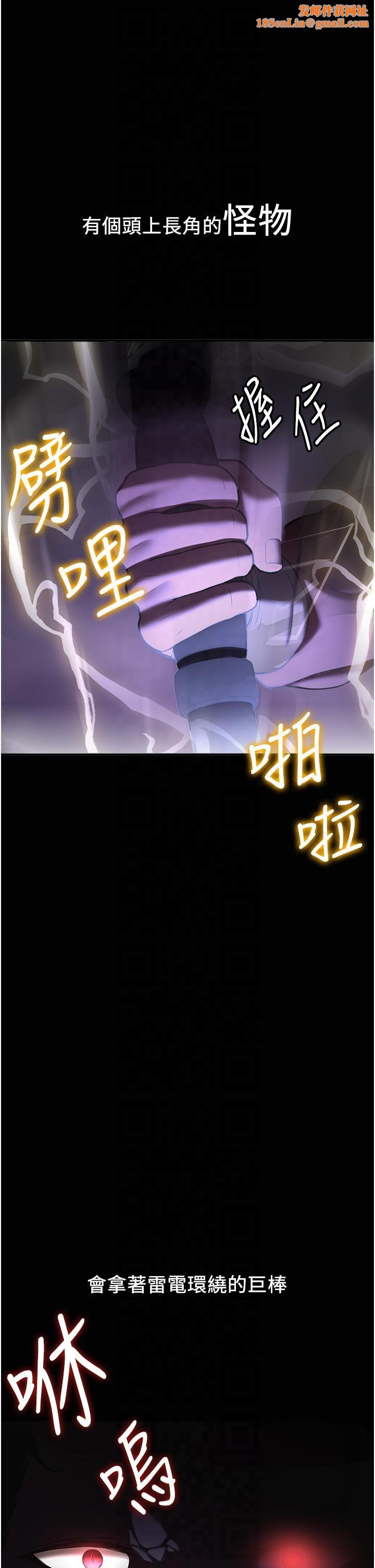 抢女友速成班第65话-我…愿意为您侍寝…