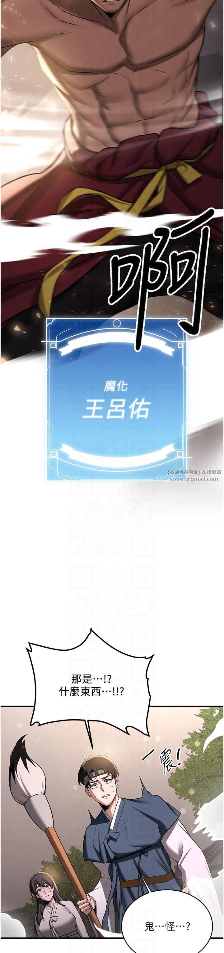 搶女友速成班第65話-我…願意為您侍寢…