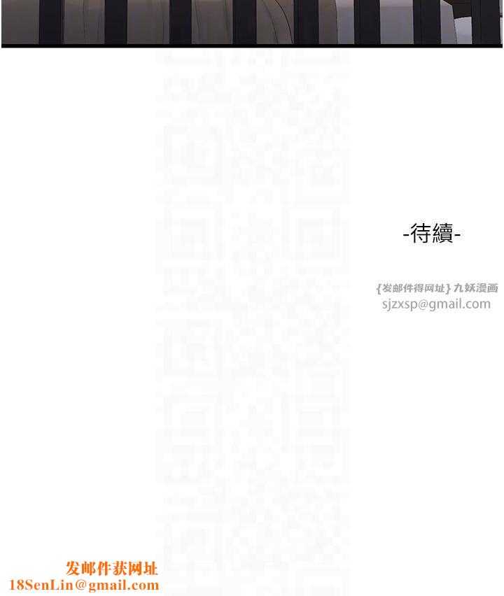 水電工日誌第64話-五顆星的愛撫服務