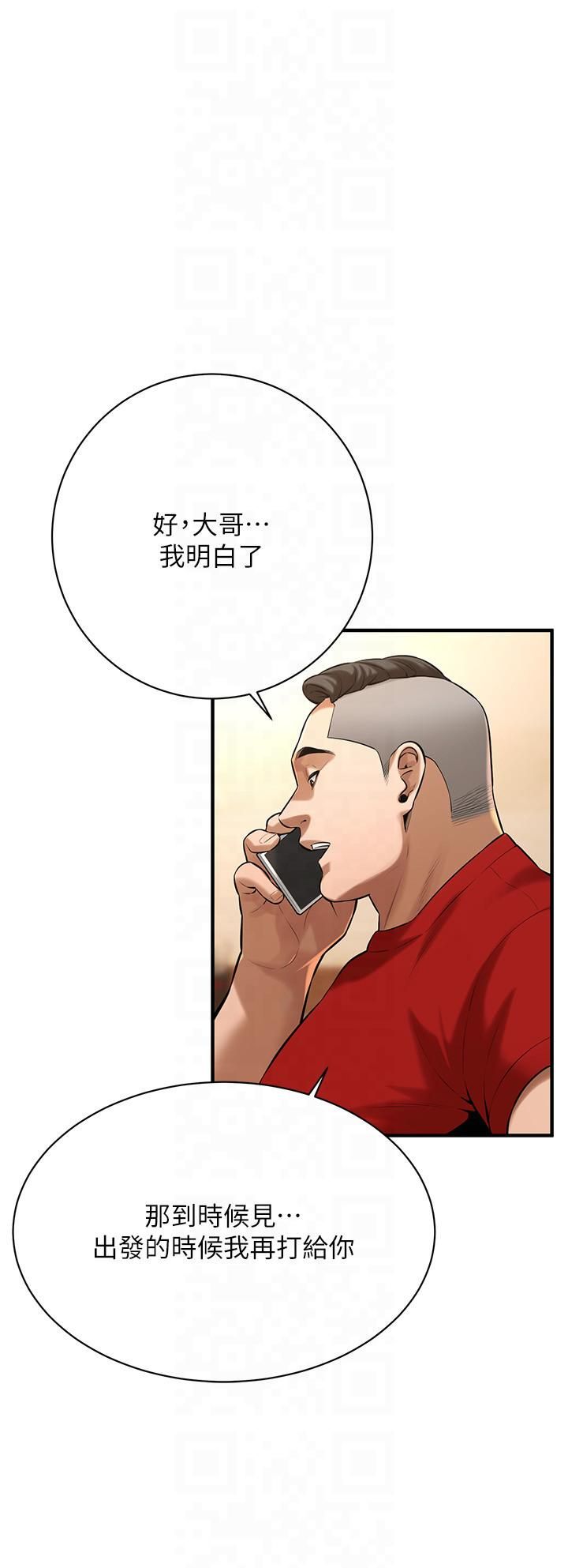 街头干架王第63话-把小弟叫过来