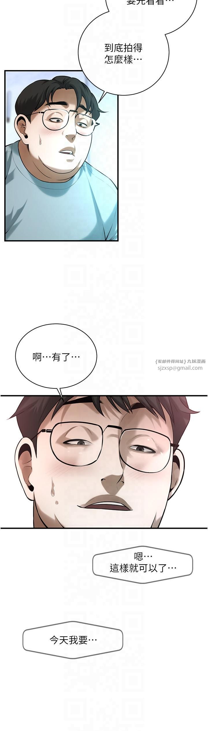 街頭幹架王第63話-把小弟叫過來