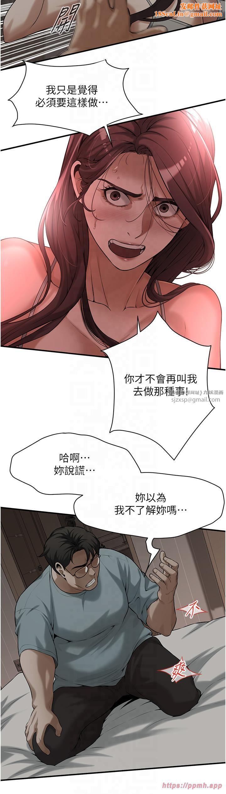 街头干架王第63话-把小弟叫过来