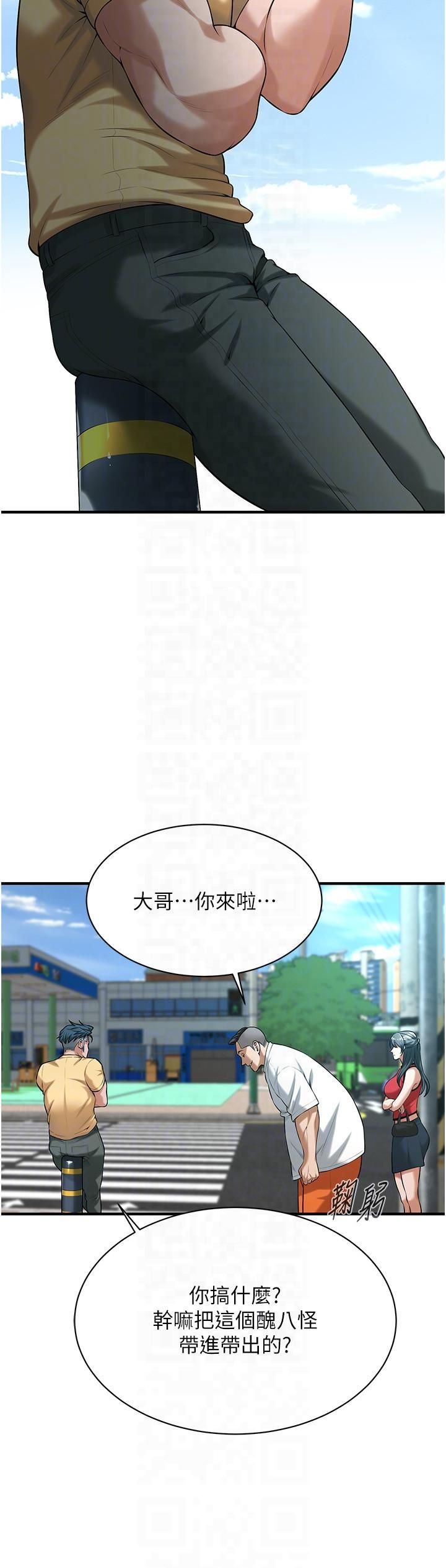 街头干架王第63话-把小弟叫过来
