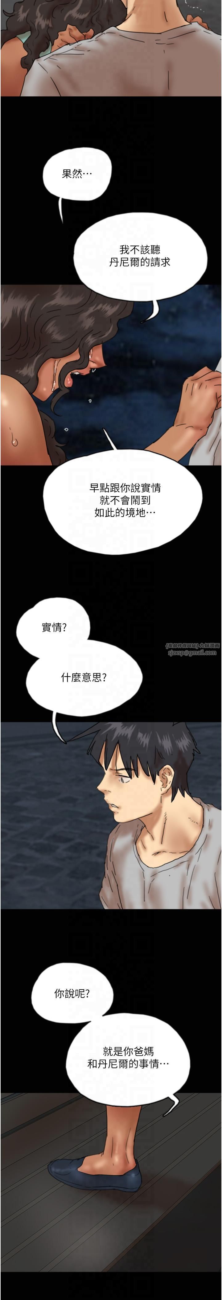 养父的女儿们第56話-用肉體安撫莫妮卡