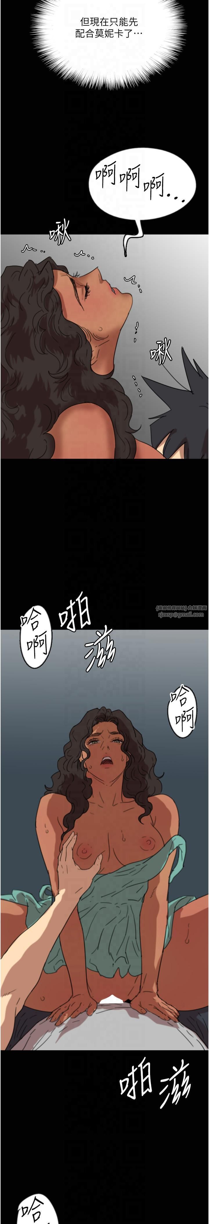养父的女儿们第56話-用肉體安撫莫妮卡