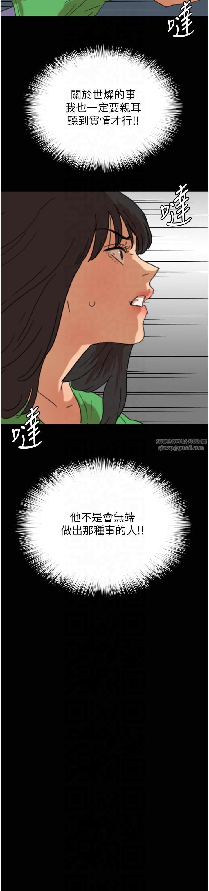 養父的女兒們第56話-用肉體安撫莫妮卡