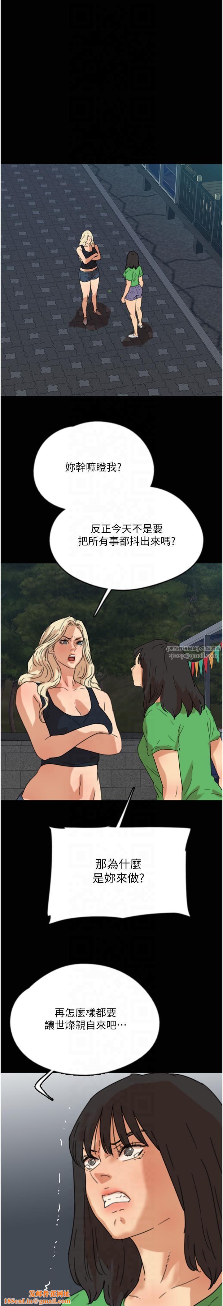 养父的女儿们第56話-用肉體安撫莫妮卡