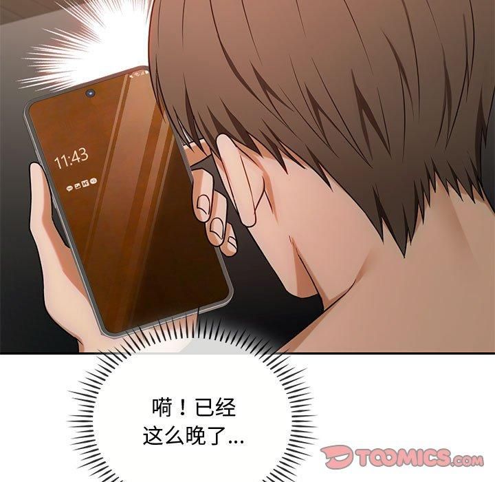 难以克制的欲望第43话