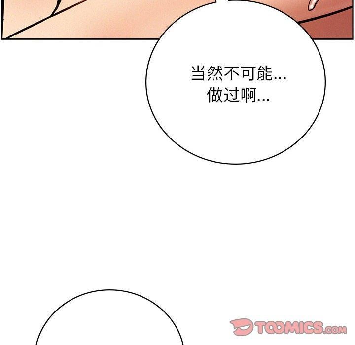 屋檐下的光第46话