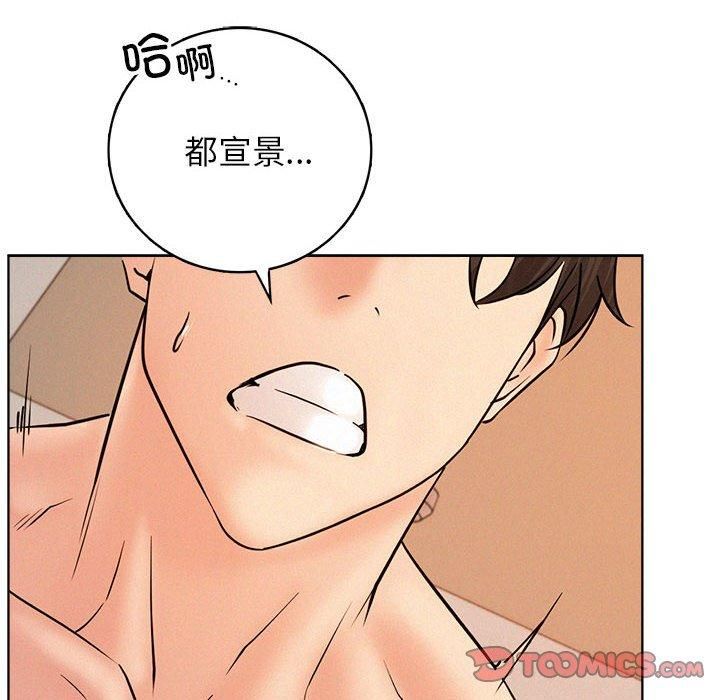 屋檐下的光第46話