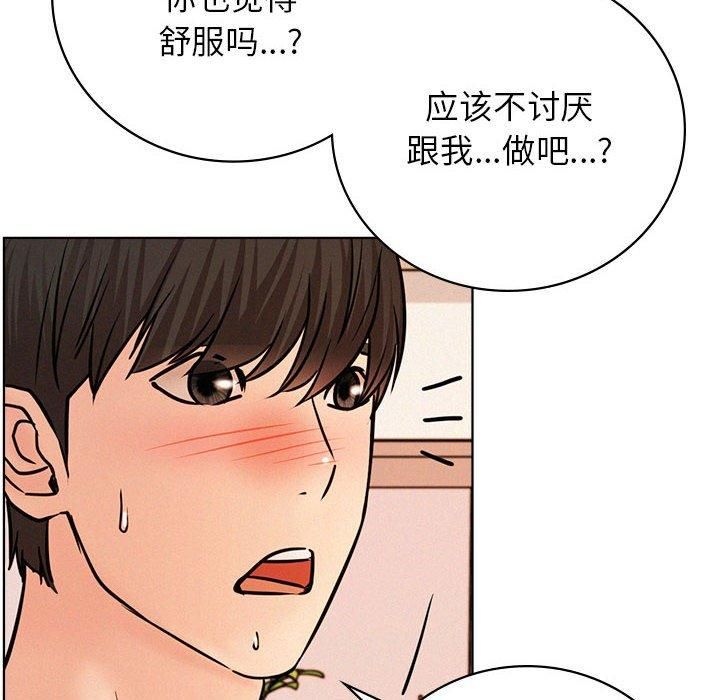 屋檐下的光第46话