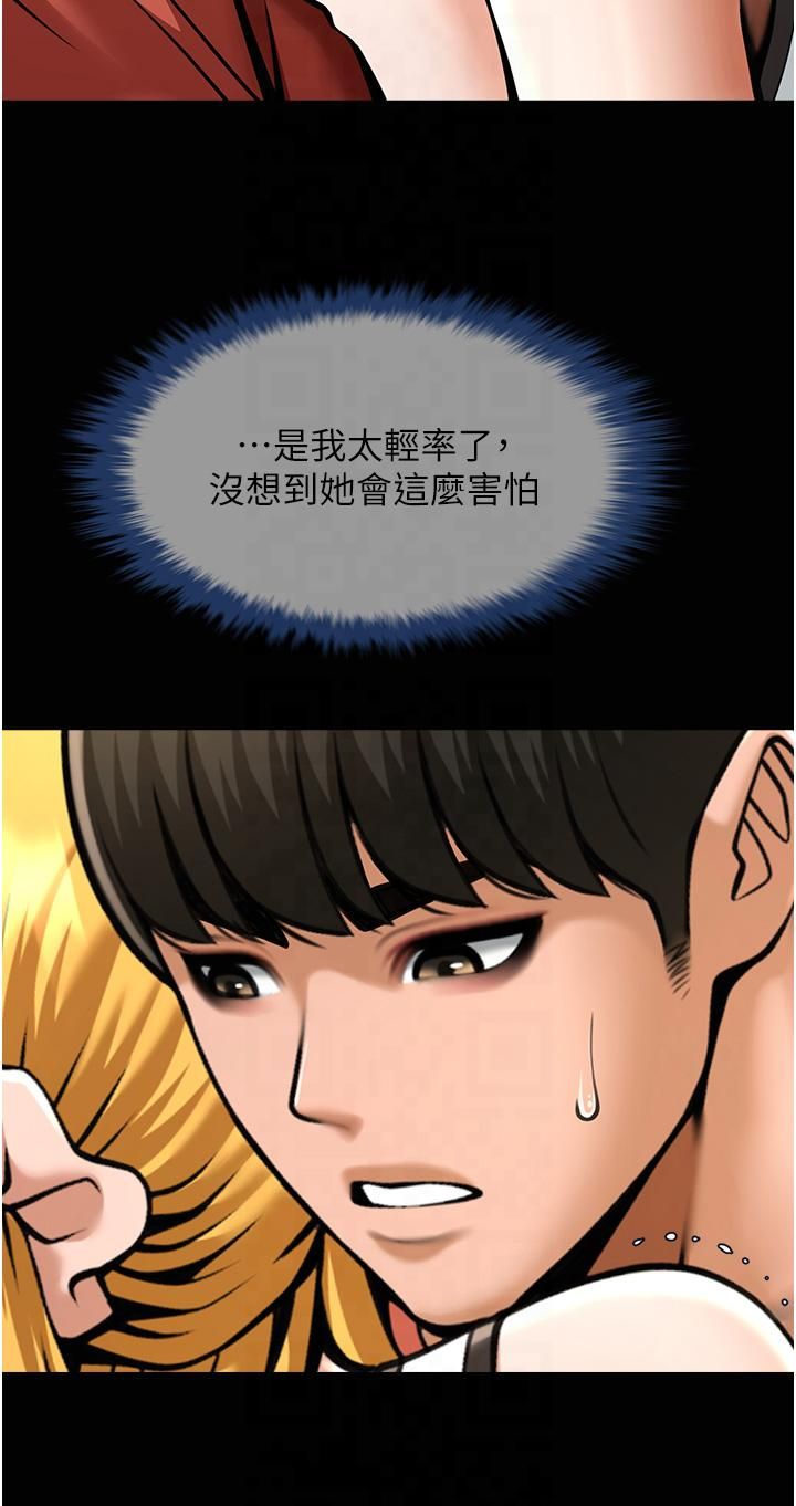 炸裂吧!巨棒第51話-上床大作戰
