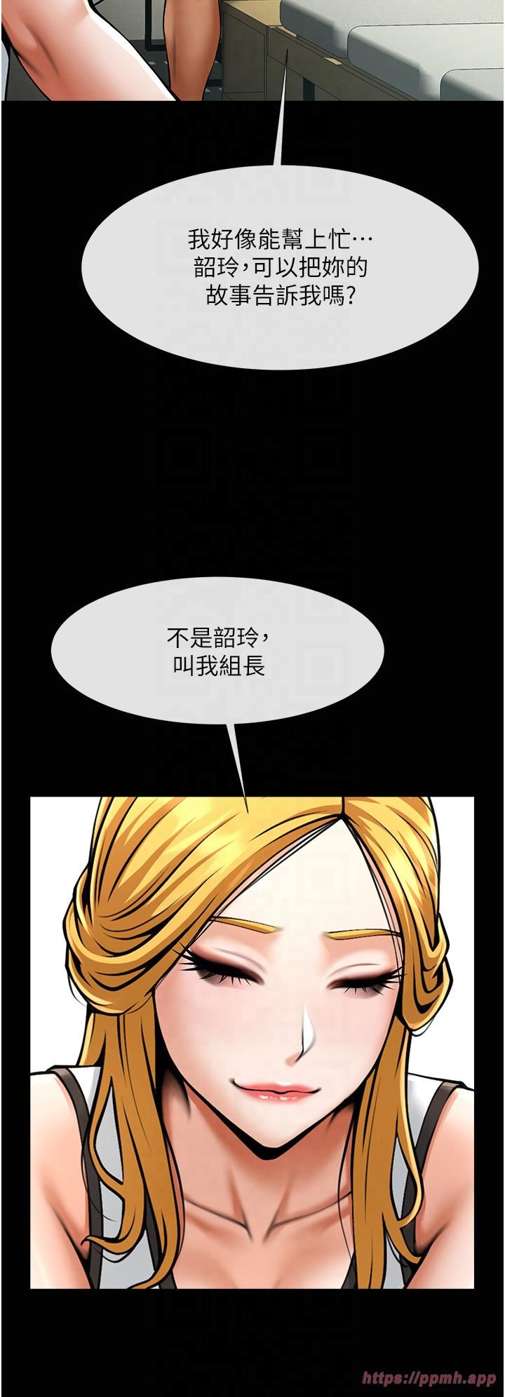 炸裂吧!巨棒第51話-上床大作戰