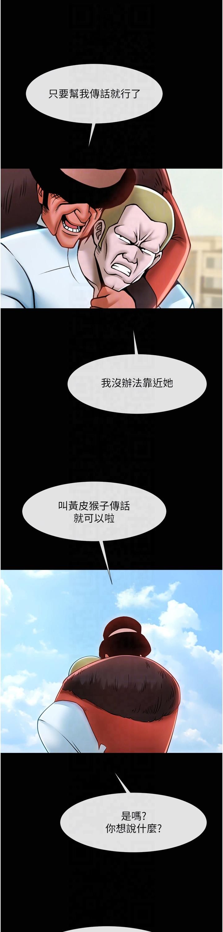 炸裂吧!巨棒第51話-上床大作戰