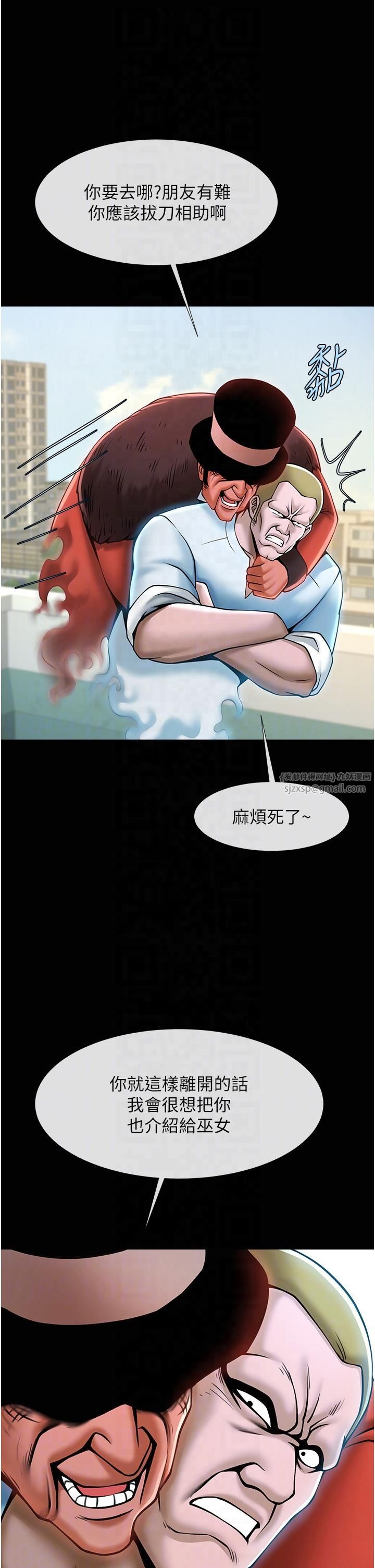 《炸裂吧!巨棒》第51话-上床大作战