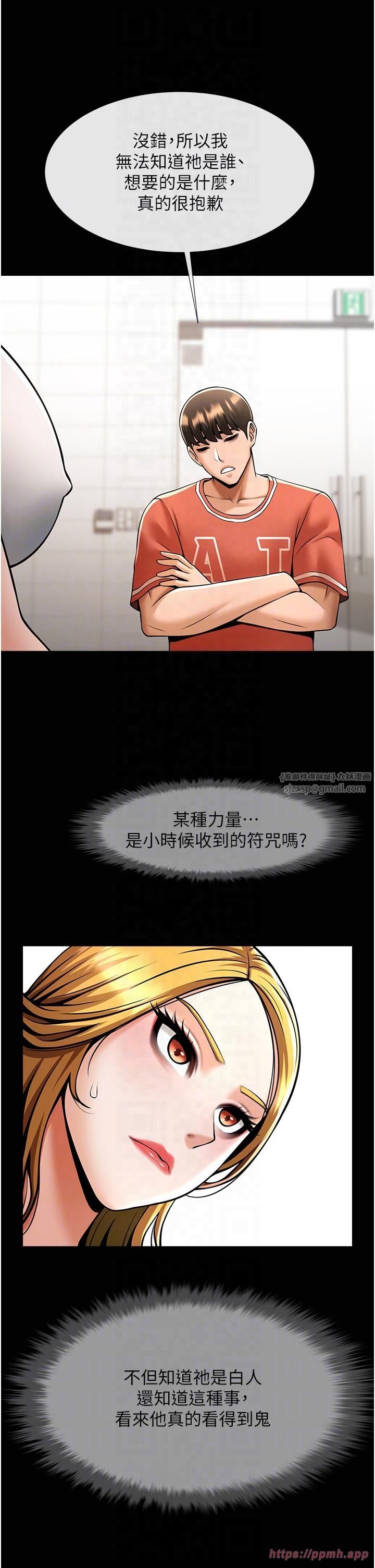 炸裂吧!巨棒第51話-上床大作戰