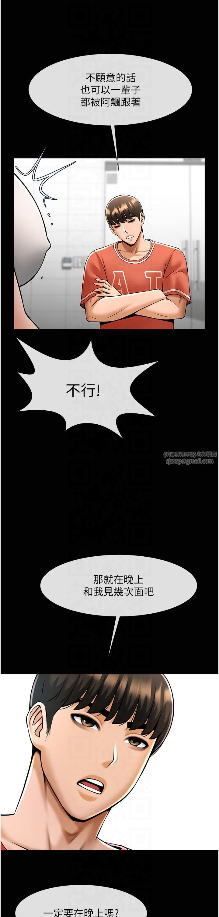 炸裂吧!巨棒第51话-上床大作战
