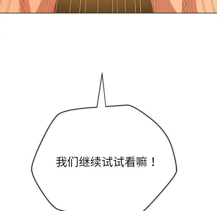 难缠小恶女第225话