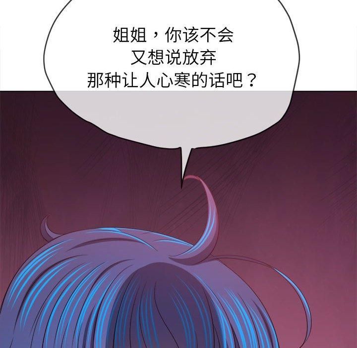 难缠小恶女第225话