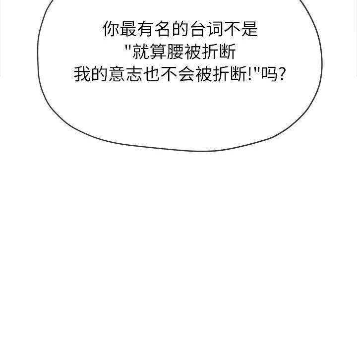 難纏小惡女第225話