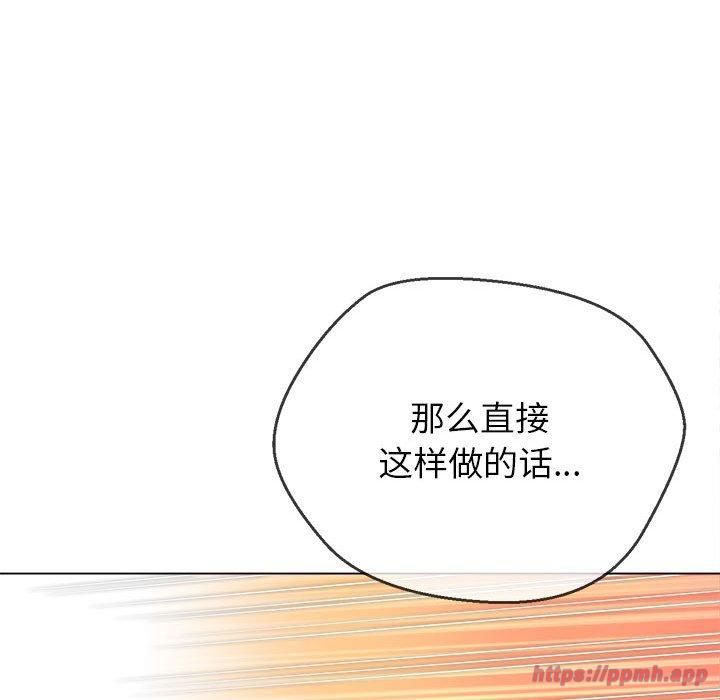 難纏小惡女第225話