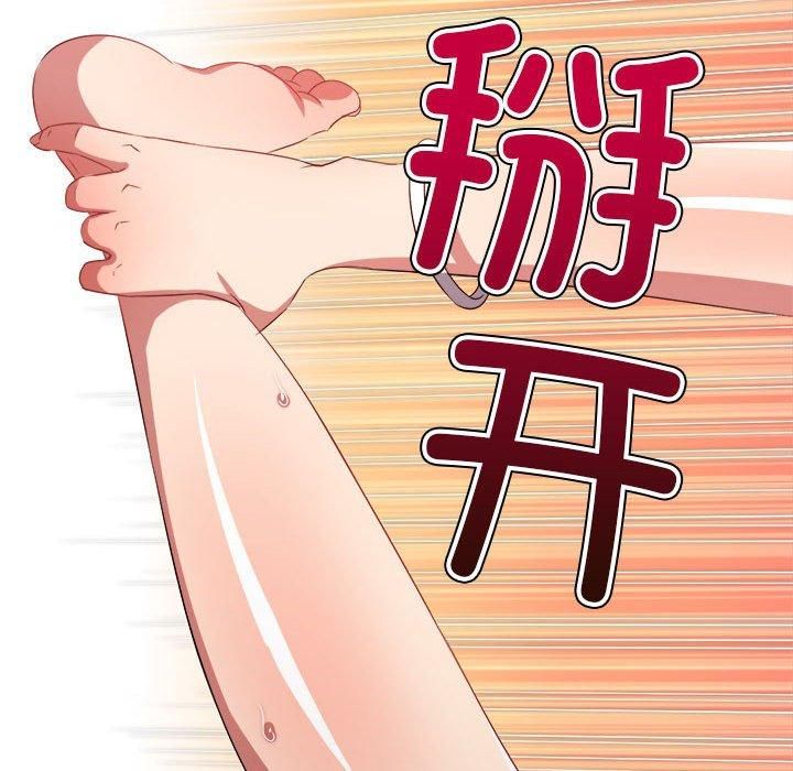 难缠小恶女第225話