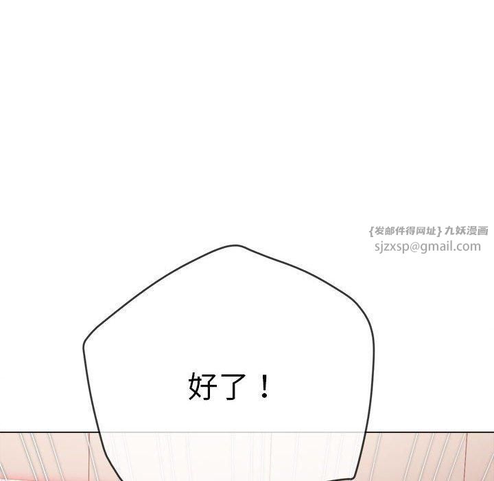 難纏小惡女第225話