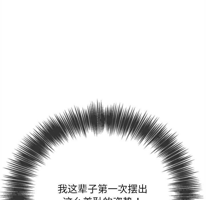 难缠小恶女第225话