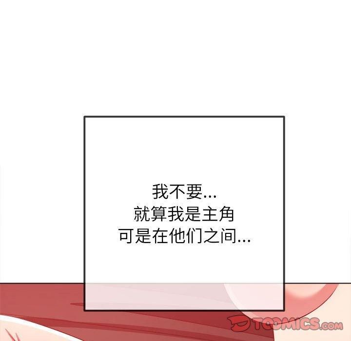 難纏小惡女第225話