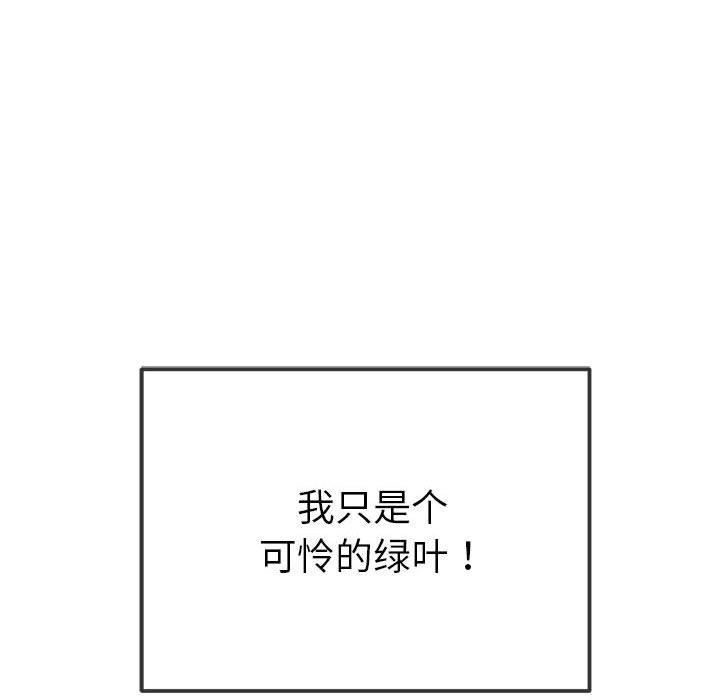 難纏小惡女第225話