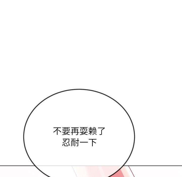 難纏小惡女第225話