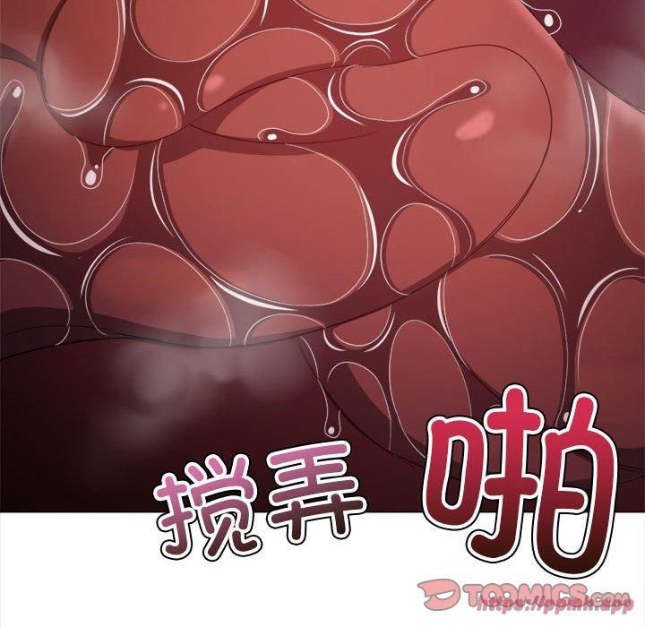 《难缠小恶女》第225话