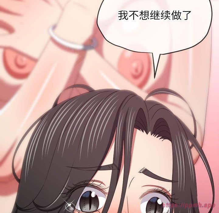 难缠小恶女第225话