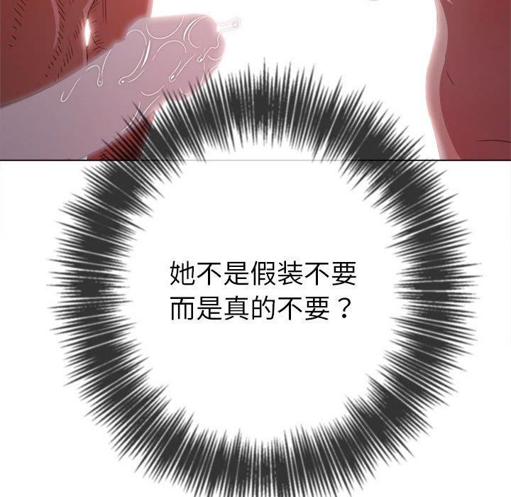 《难缠小恶女》第225话