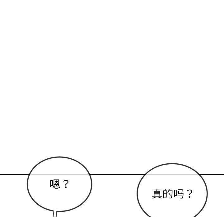 《难缠小恶女》第225话