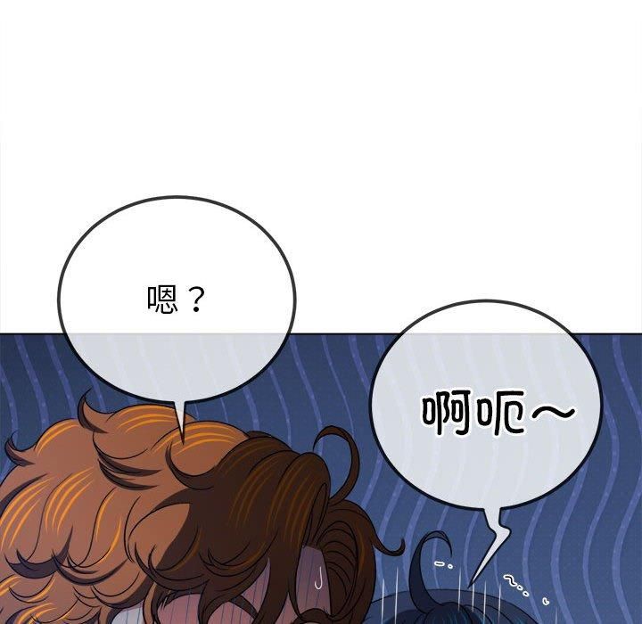 難纏小惡女第225話