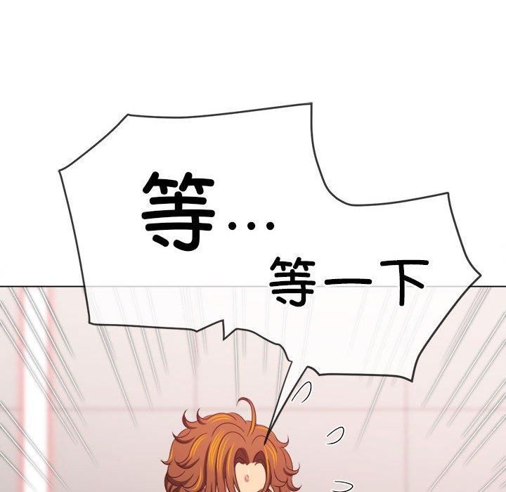 難纏小惡女第225話