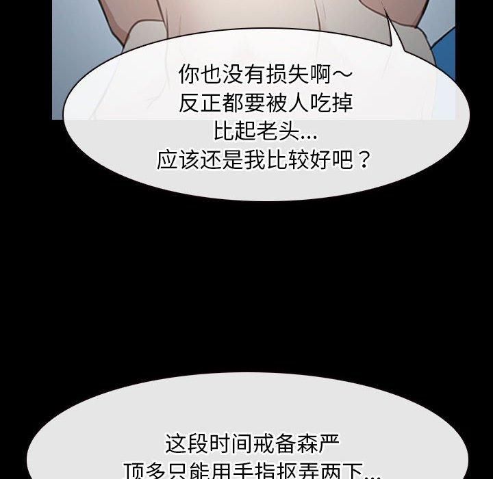寻找初恋第23話
