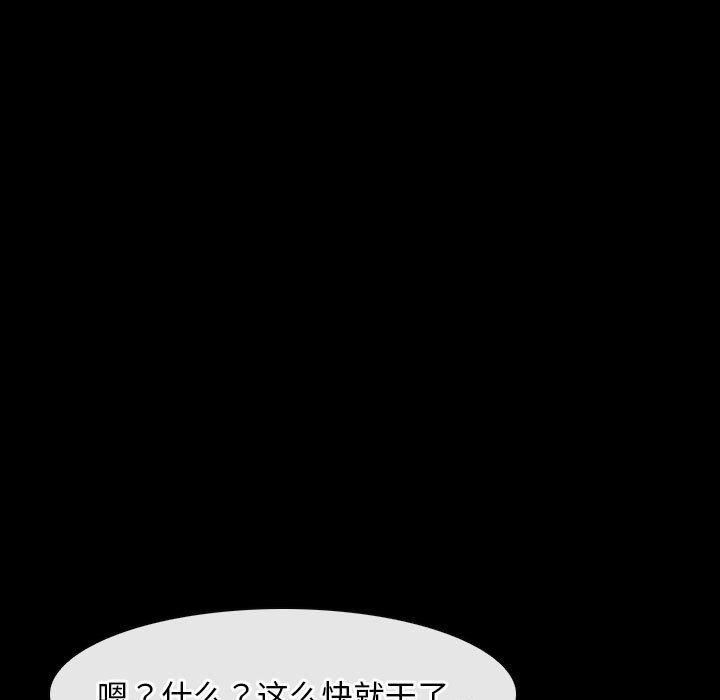 寻找初恋第23話