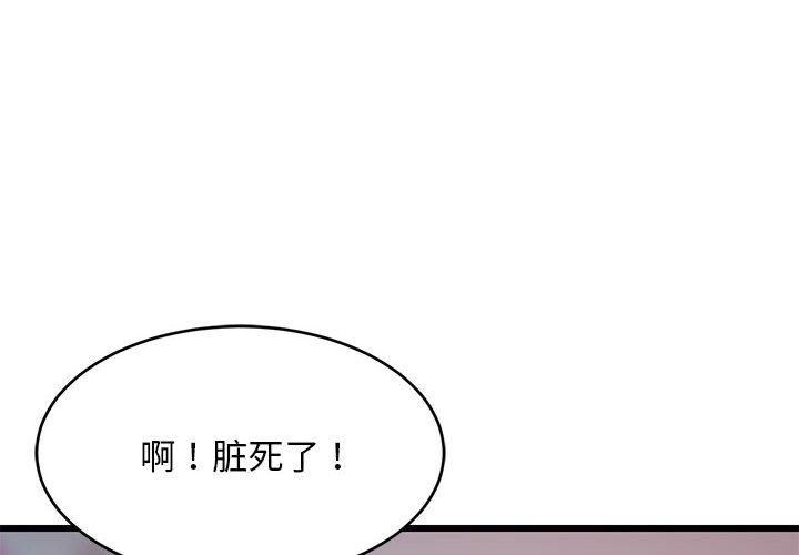 难缠姐妹偏要和我同居第16话