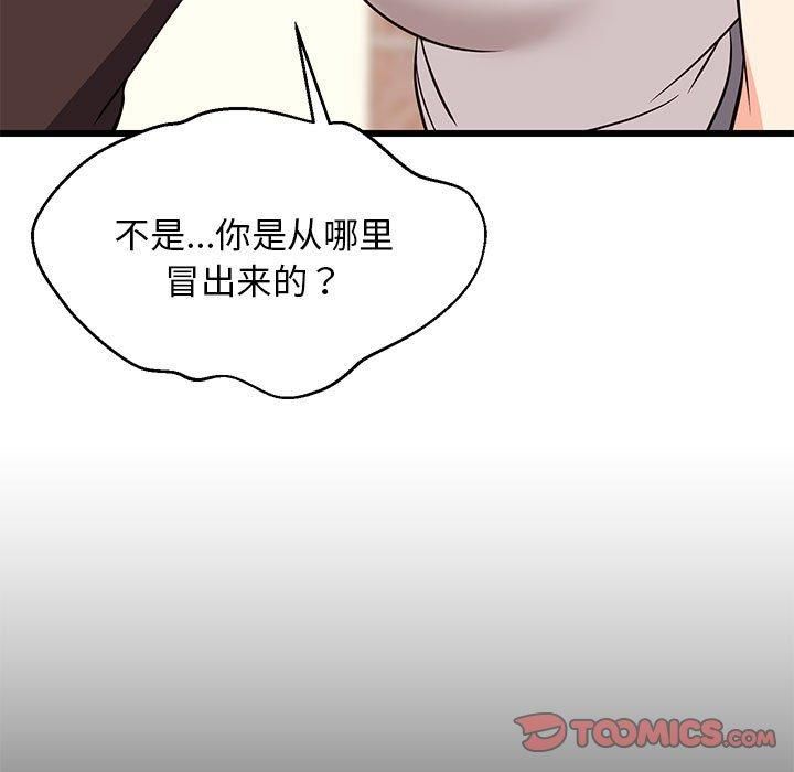 难缠姐妹偏要和我同居第16话