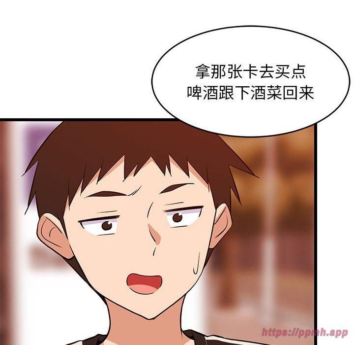 难缠姐妹偏要和我同居第16話
