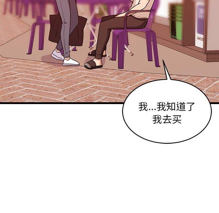 《难缠姐妹偏要和我同居》第16话