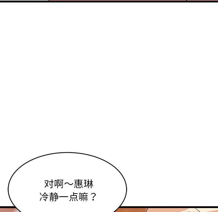 难缠姐妹偏要和我同居第16話