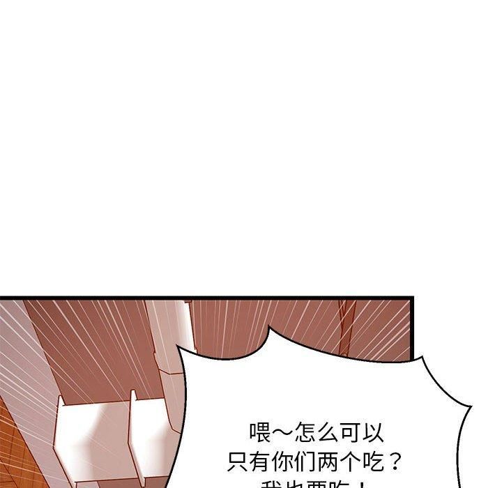 难缠姐妹偏要和我同居第16话