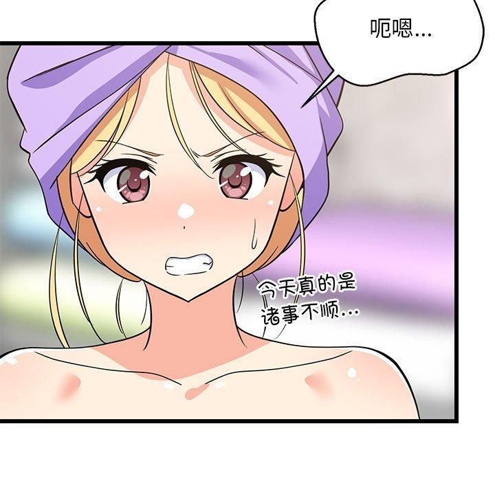 难缠姐妹偏要和我同居第16话