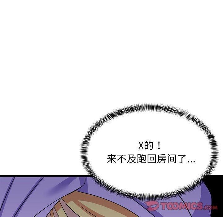 难缠姐妹偏要和我同居第16话