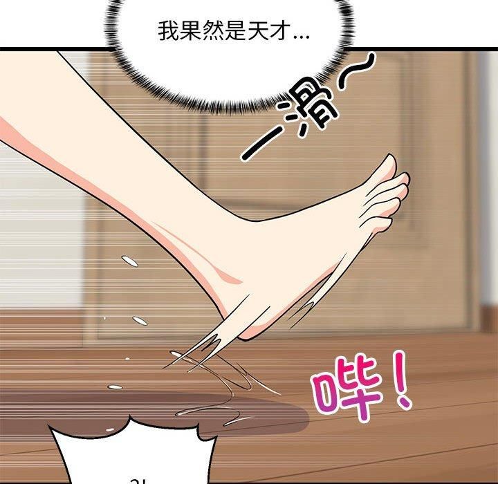难缠姐妹偏要和我同居第16话
