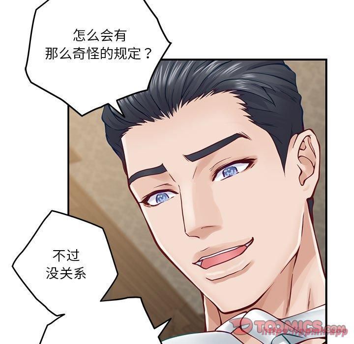 极乐之神第15话