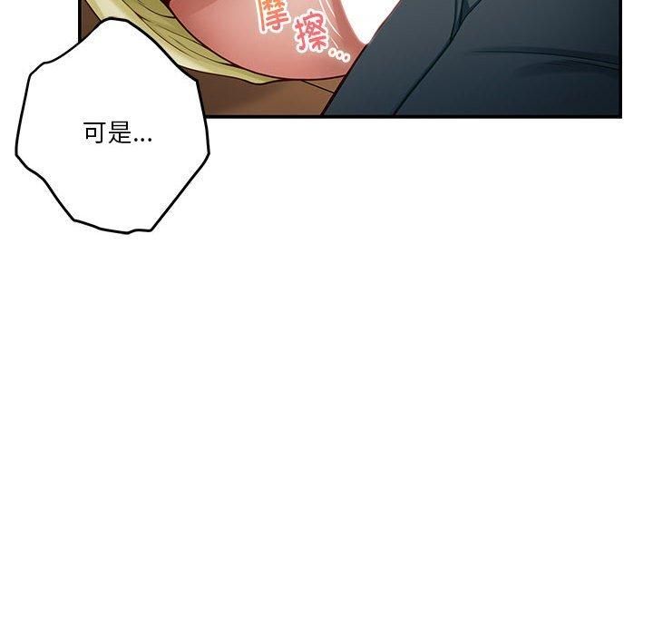 极乐之神第15话